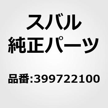 PRESS，VLV SPG スバル
