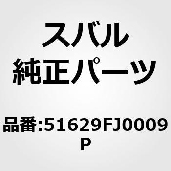 FRAME SD FF CP   RH スバル