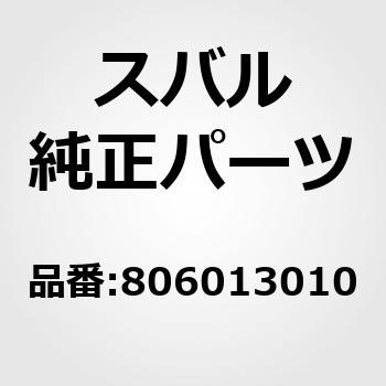 BALL，13.49 スバル