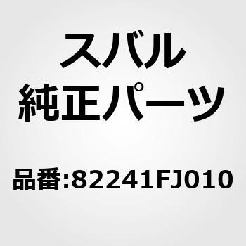 FUSE BOX ASSY スバル