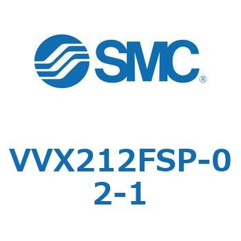 VVXE - 直動形2ポートソレノイドバルブ/マニホールドベース(VVX212) SMC