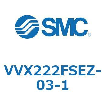 VVXE - 直動形2ポートソレノイドバルブ/マニホールドベース(VVX222) SMC