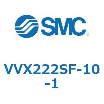 VVXE - 直動形2ポートソレノイドバルブ/マニホールドベース(VVX222) SMC