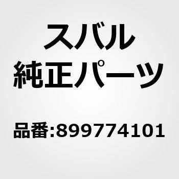 WRENCH，BRG RET - スバル