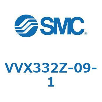 VVX332Z-09-1 VVX31/32/33 - 直動形3ポートソレノイドバルブ/マニホールドベース(VVX332) SMC 管接続口径Rc1/4