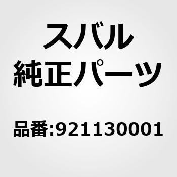 INSTALLER，B/DRUM BRG スバル