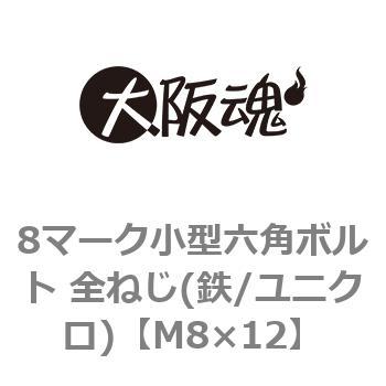 M8�~12 8�}�[�N���^�Z�p�{���g �S�˂�(�S/���j�N��)(����) ��㍰ 44064133