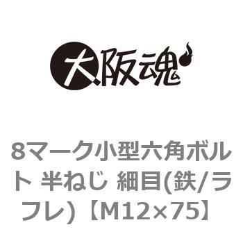 M12~75 8}[N^Zp{g ˂ ז(S/t)() ㍰ 44069916