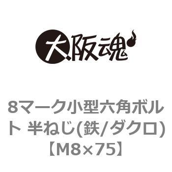 M8�~75 8�}�[�N���^�Z�p�{���g ���˂�(�S/�_�N��)(����) ��㍰ 44072673