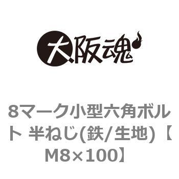 M8�~100 8�}�[�N���^�Z�p�{���g ���˂�(�S/���n)(����) ��㍰ 44073565