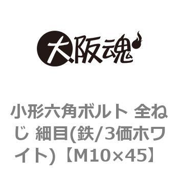 M10~45 `Zp{g S˂ ז(S/3zCg)() ㍰ 44145236