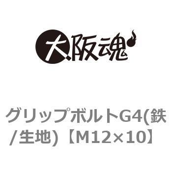 おしゃれ】 グリップボルト [中：S2][ねじ部：鉄/三価 Gタイプ(黒) S