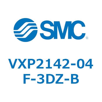 VXP2142-04F-3DZ-B V Series(VXP2142) SMC 空気・ガス・蒸気・水・油 管接続口径G1/2