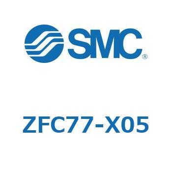 インラインエアフィルタ ZFC77 SMC