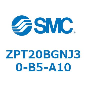 ZPT20BGNJ30-B5-A10 Z Series(ZPT20) SMC ベロウ形 (GN) 導電性NBR 真空取出方向:縦 パッド径20mm