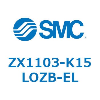 ZX1103-K15LOZB-EL Z Series(ZX1103) SMC 44612374