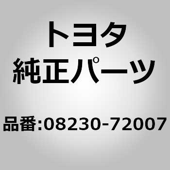 08230-72007 (08230)IR CUT FILM RR，RH トヨタ 44704914