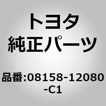 08158-12080-C1 (08158)REAR BUMPER SPOILER �g���^ 44740133