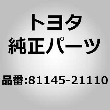 (81145)UNIT， HEADLAMP トヨタ