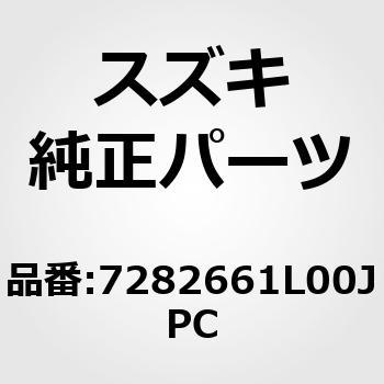 (72826)BRACKET SPARE TIRE COVER スズキ