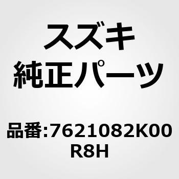 (76210)TRIM QTR INNER R - スズキ