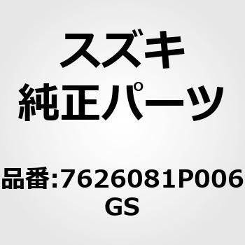 (76260)TRIM QUARTER UPR L(GRAY) スズキ