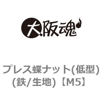 プレス蝶ナット(低型)(鉄/生地)(小箱) 大阪魂