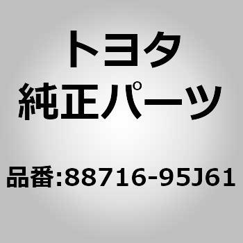 (88716)クーラー チューブ トヨタ