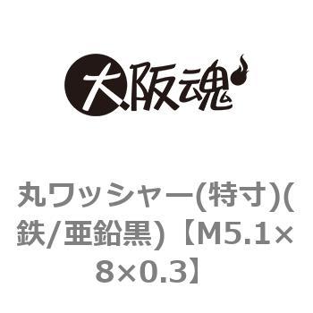 M5.1�~8�~0.3 �ۃ��b�V���[(����)(�S/������)(����) ��㍰ 44908954