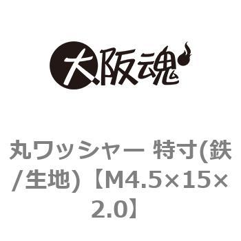 丸ワッシャー 特寸(鉄/生地)(小箱) 大阪魂