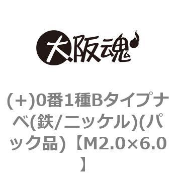 (+)0番1種Bタイプナベ(鉄/ニッケル)(パック品) 大阪魂