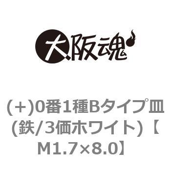 M1.7�~8.0 (+)0��1��B�^�C�v�M(�S/3���z���C�g)(����) ��㍰ 44930365