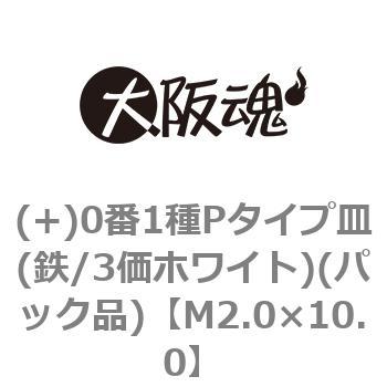 M2.0�~10.0 (+)0��1��P�^�C�v�M(�S/3���z���C�g)(�p�b�N�i) ��㍰ 44932553