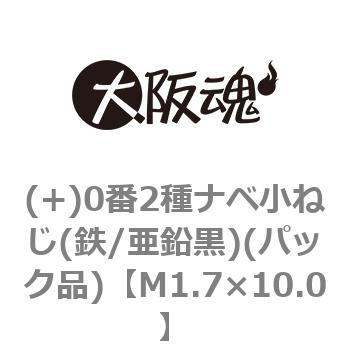 M1.7�~10.0 (+)0��2��i�x���˂�(�S/������)(�p�b�N�i) ��㍰ 44947341