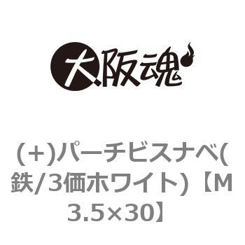 M3.5�~30 (+)�p�[�`�r�X�i�x(�S/3���z���C�g)(����) ��㍰ 45036397