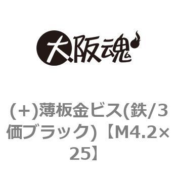 (+)薄板金ビス(鉄/3価ブラック)(小箱) 大阪魂