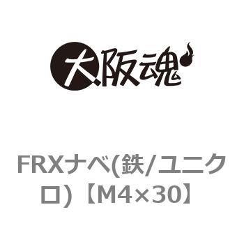 FRXナベ(鉄/ユニクロ)(小箱) 大阪魂
