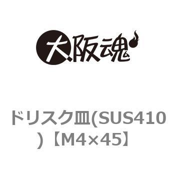 ドリスク皿(SUS410)(小箱) 大阪魂