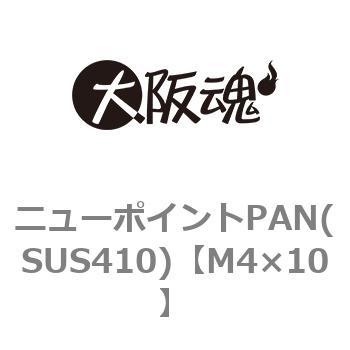 ニューポイントPAN(SUS410)(小箱) 大阪魂 ドリルネジナベ 【通販 