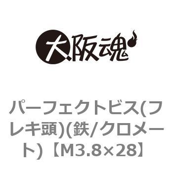パーフェクトビス(フレキ頭)(鉄/クロメート)(小箱) - 大阪魂