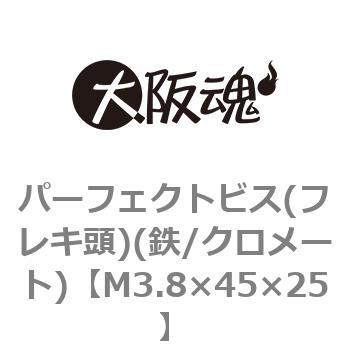 パーフェクトビス(フレキ頭)(鉄/クロメート)(小箱) - 大阪魂