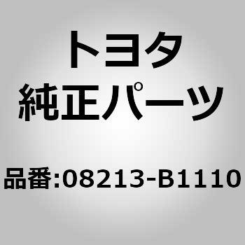 (08213)ラゲージトレイ トヨタ