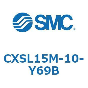 CXSL15M-10-Y69B CXSL Series(CXSL15M) SMC 複動片ロッド ボールブッシュ形 シリンダストローク10mm
