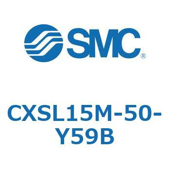 CXSL15M-50-Y59B CXSL Series(CXSL15M) SMC 複動片ロッド ボールブッシュ形 シリンダストローク50mm