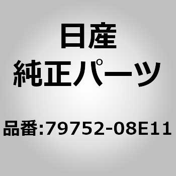 79752-08E11 (79752)���[���f�C���O�C���A �E�C���h�E �A�c�p�[ �j�b�T�� 04519893