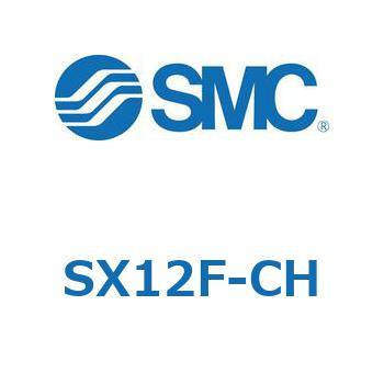 S Series(SX12F) SMC