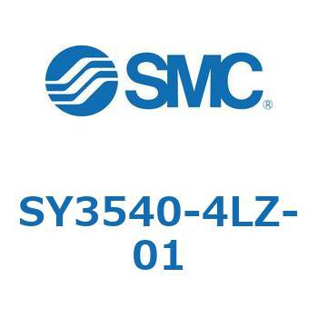 SY3540-4LZ-01 S Series(SY3540) SMC 空気用 L形プラグコネクタ 3位置プレッシャセンタ
