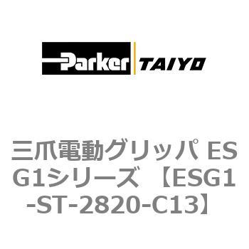 ESG1-ST-2820-C13 �O�ܓd���O���b�p ESG1�V���[�Y ParkerTAIYO 04527793