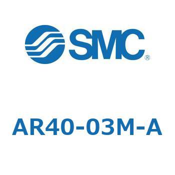レギュレータ AR20-A～AR40-A SMC