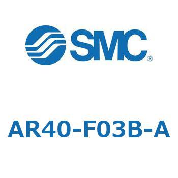 レギュレータ AR20-A～AR40-A SMC